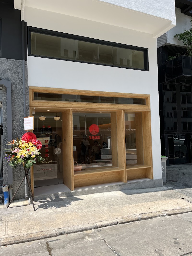 Sang Roastery (Central)