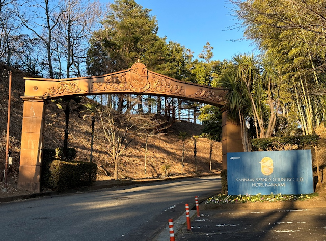 Kannami Springs Country Club & Hotel Kannami - Photo 8