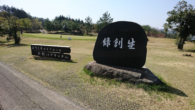 Komatsu Golf Club - Photo 7