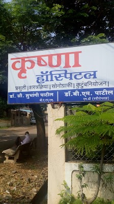 Krishna maternity and surgical hospital