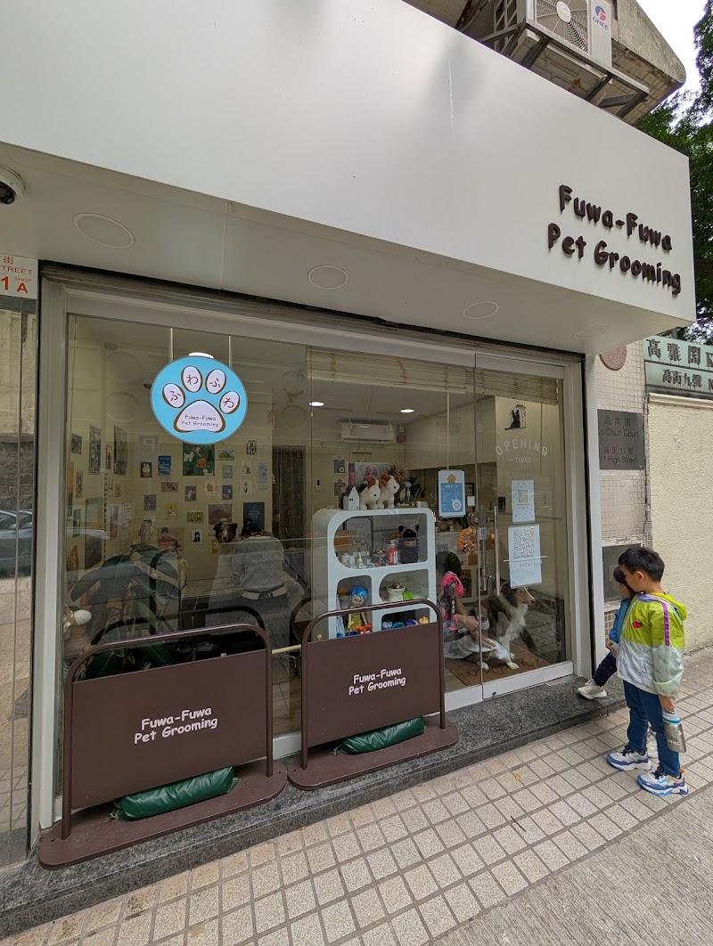 FUWA - FUWA ペット・グルーミングサロン Pet Grooming