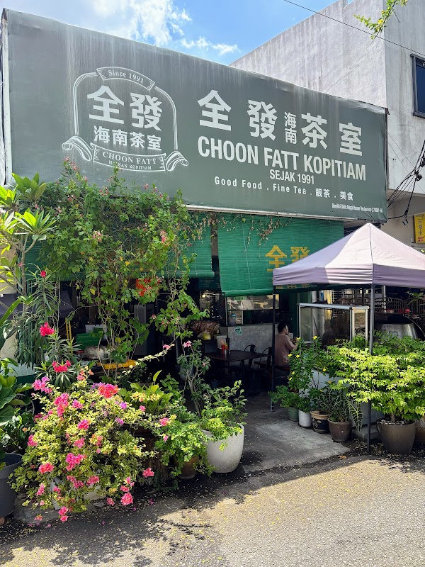 Choon Fatt Hainan Tea Kopitiam - Photo 1