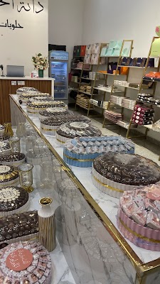 دانة الحلوى