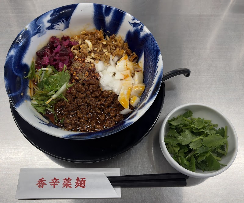 スパイス担担麺専門店 香辛薬麺 写真3