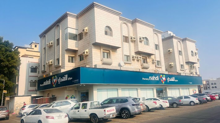 صيدلية النهدي الرشيد