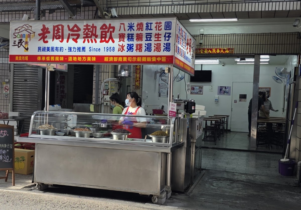 Lao Zhou's Hot, Kaohsiung