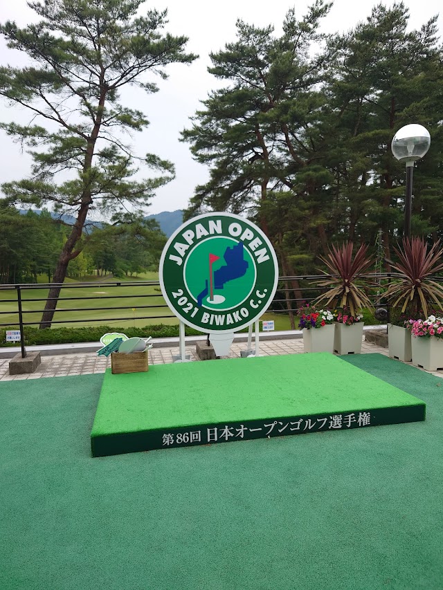Biwa Lake Country Club - Photo 4