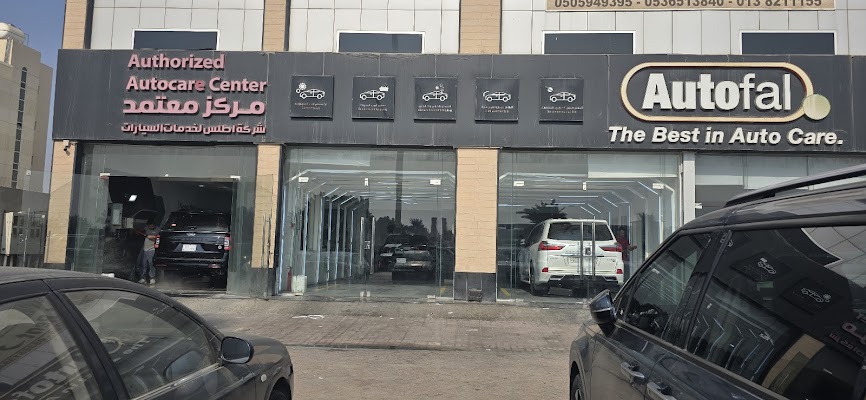 Autofal3m/ اوتوفال الدمام