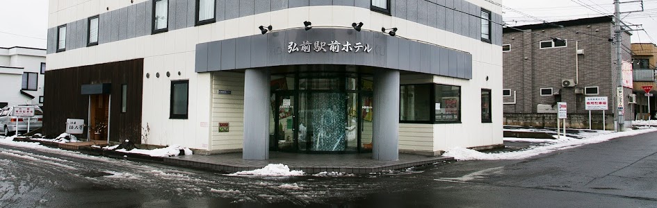 弘前駅前ホテル