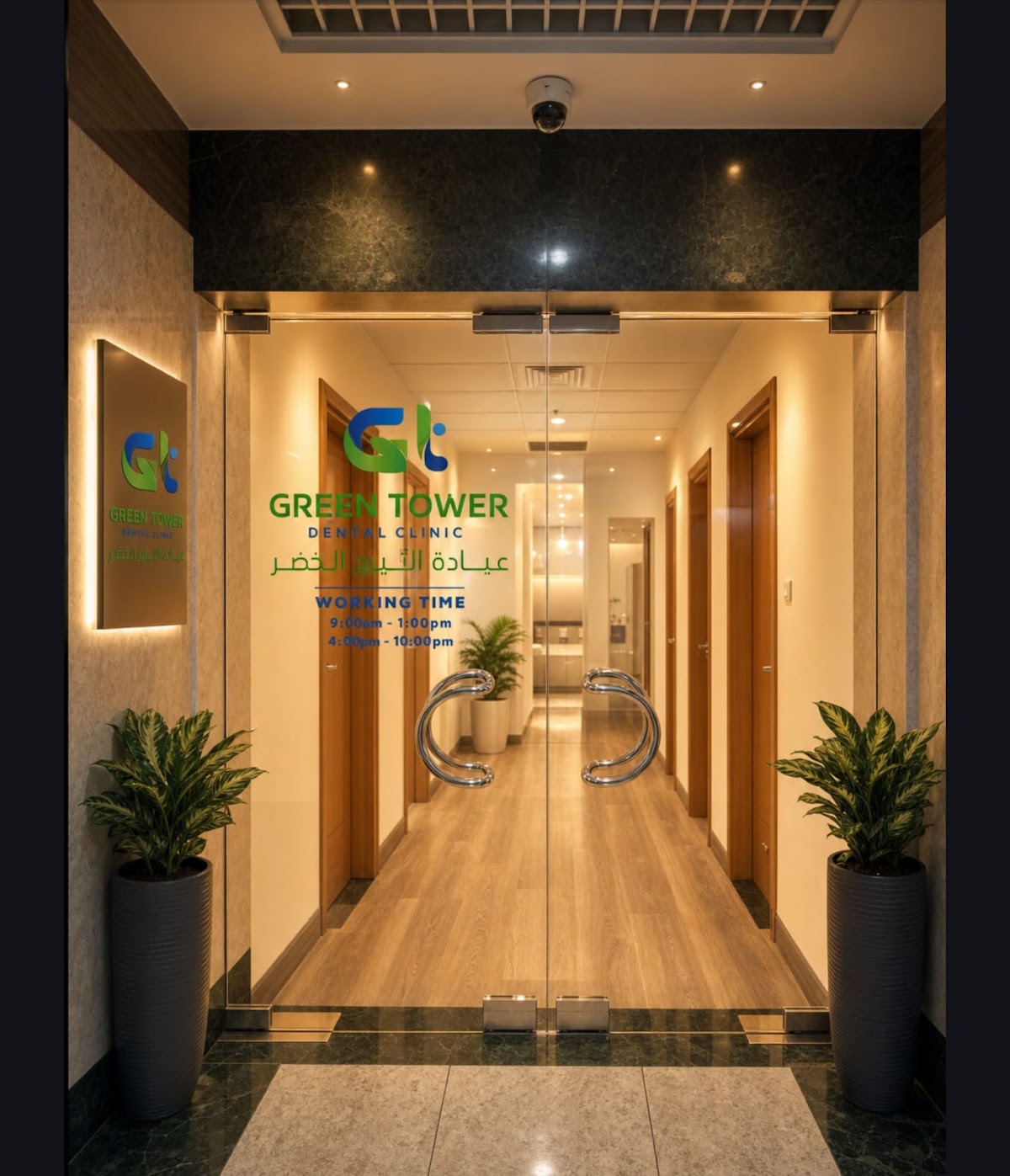 Green Tower Dental Clinic 2