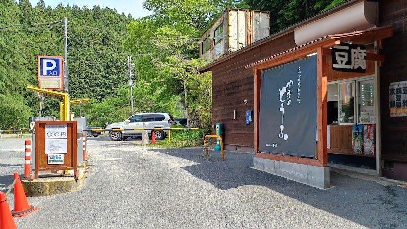 金剛山麓まつまさ（金剛登山口）