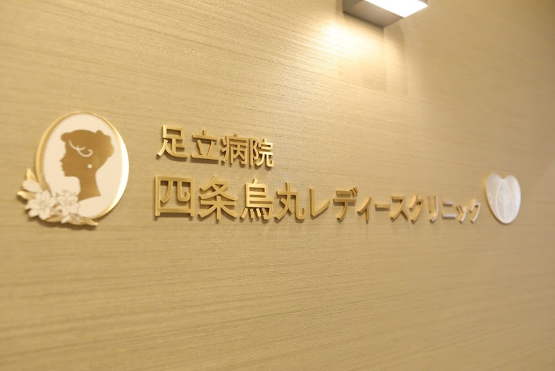 四条烏丸レディースクリニックの外観