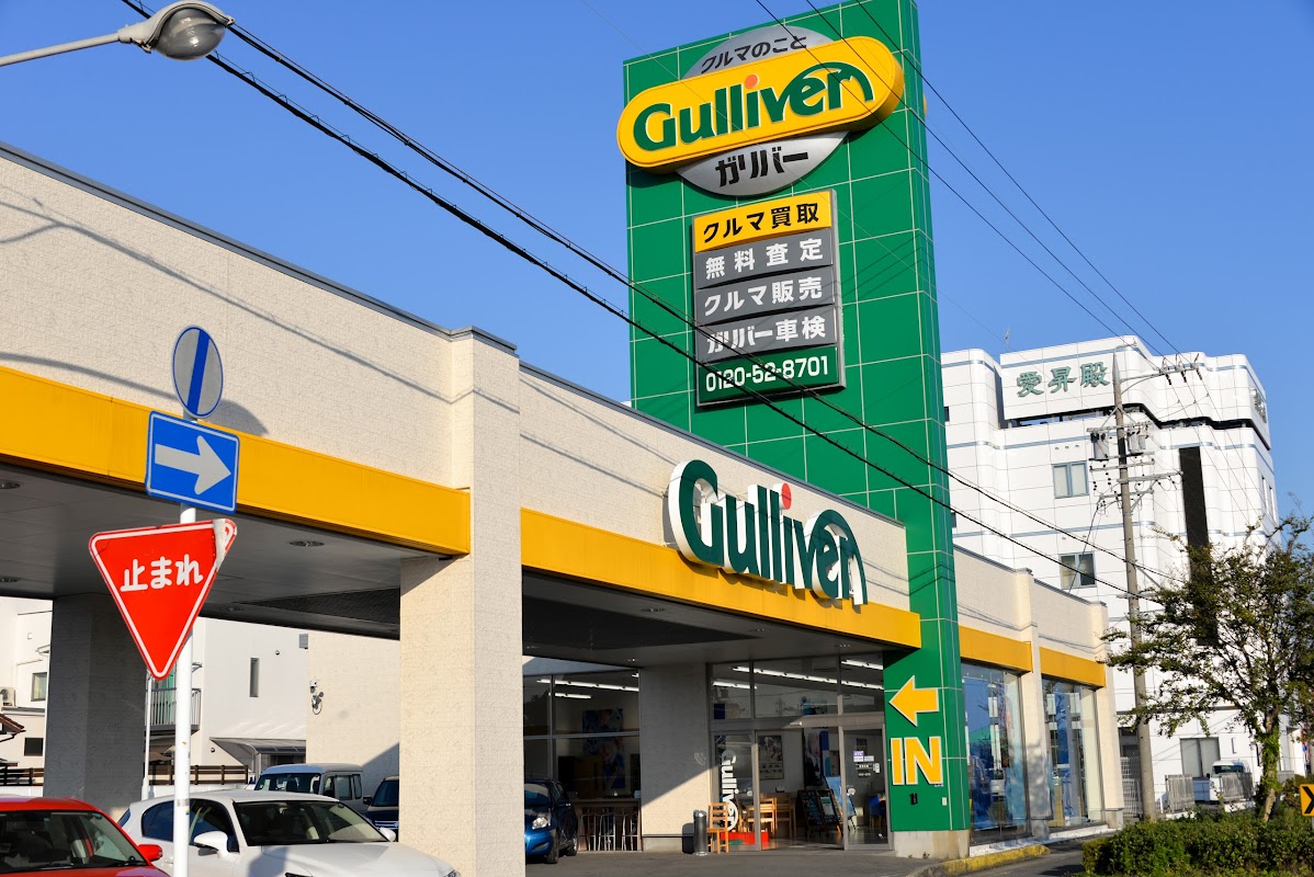 ガリバー名岐バイパス一宮店
