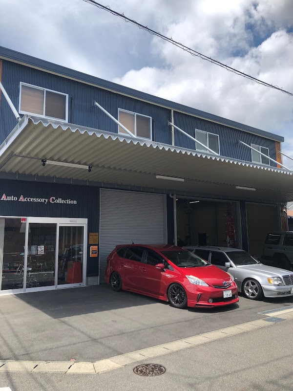 オートアクセサリーコレクション