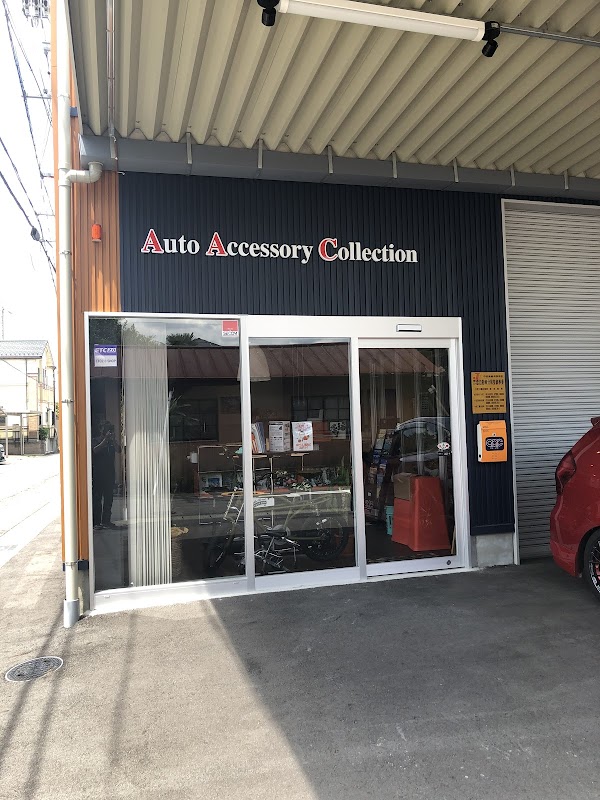 オートアクセサリーコレクション - 画像3