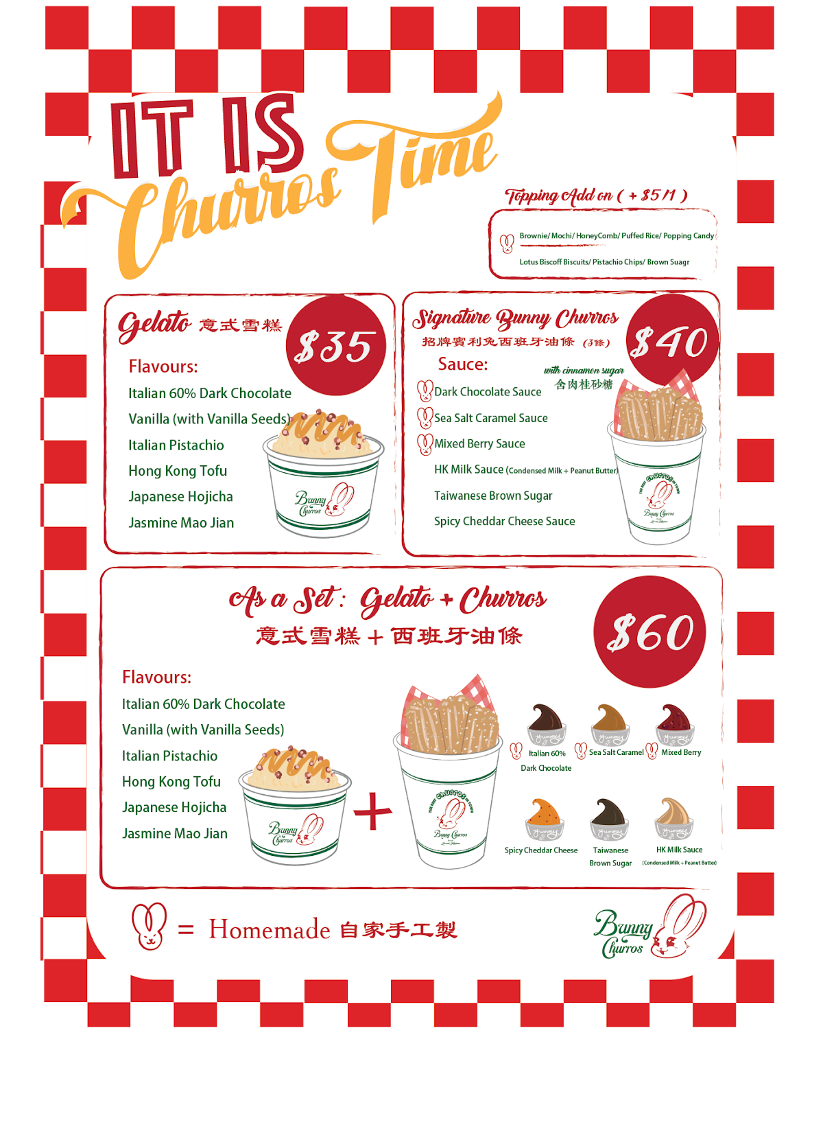 Bunny Churros (葵涌廣場) photo 3