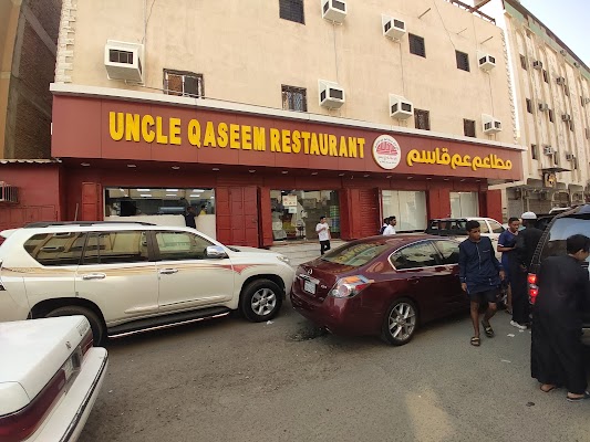 مطاعم عم قاسم