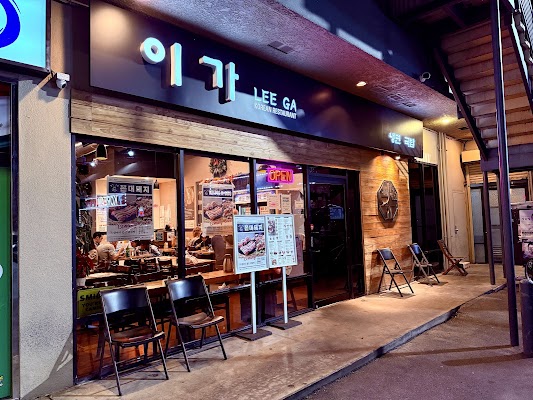 LEE GA 이가