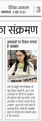 Dr.Ritu Sinha