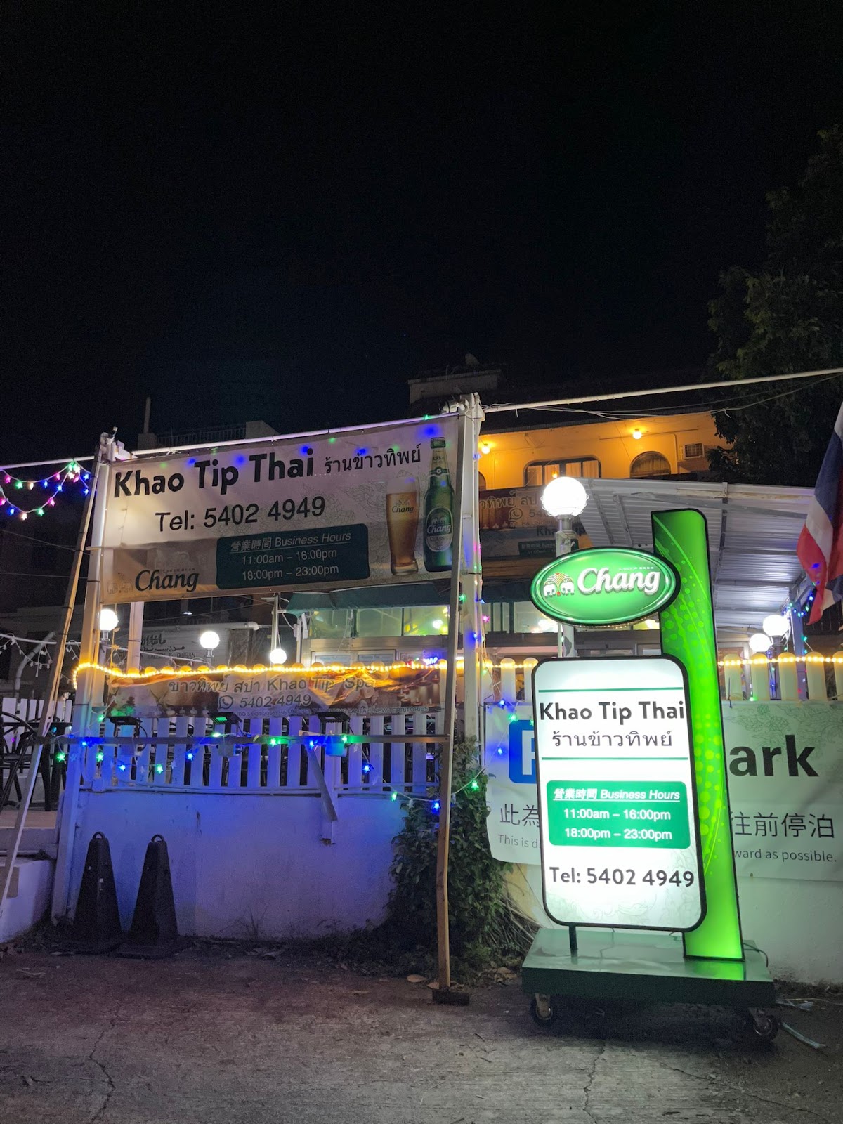 Khao Tip Thai photo 3