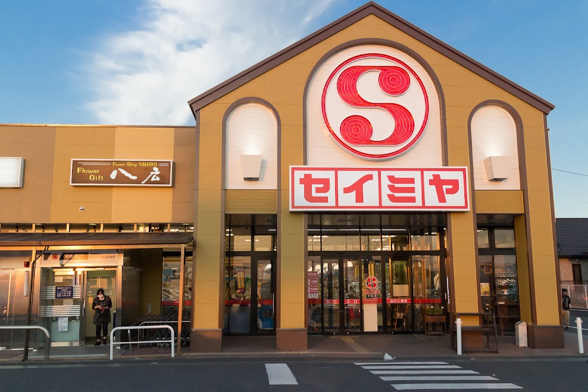 セイミヤ神栖店