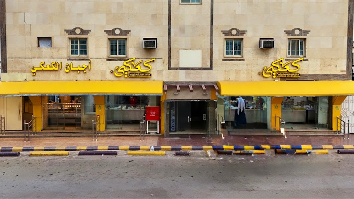 مخابز وحلويات الكعكي - مخابز حمزة بادي كعكي