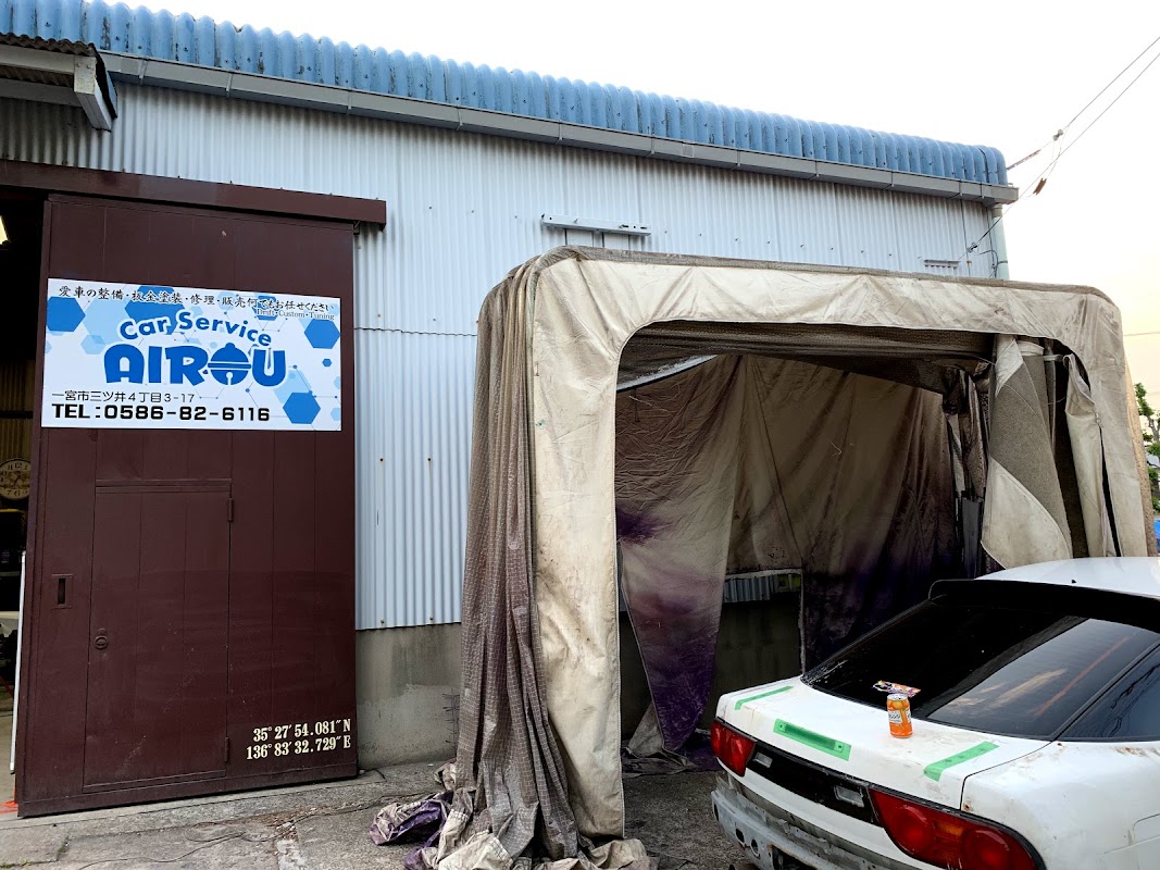 Ｃａｒ Ｓｅｒｖｉｃｅ ＡＩＲＯＵ - 画像3