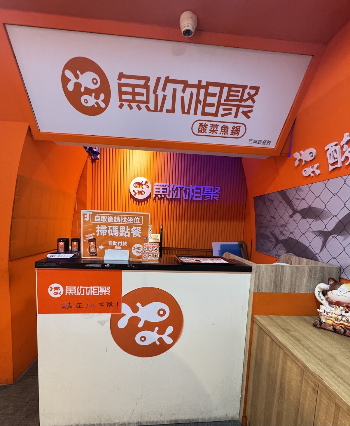 魚你相聚獨享鍋