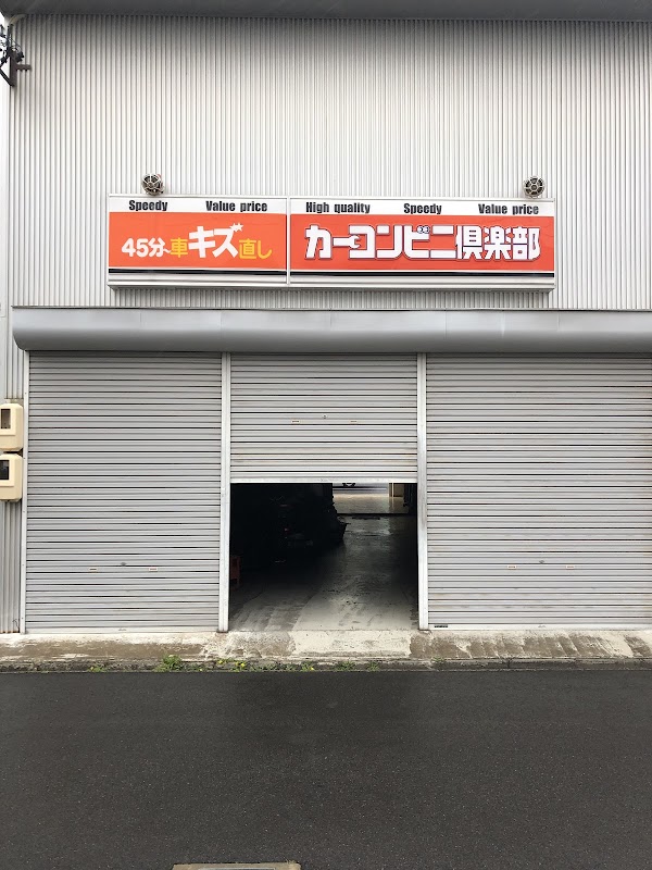 ライン自動車工業㈱ - 画像2