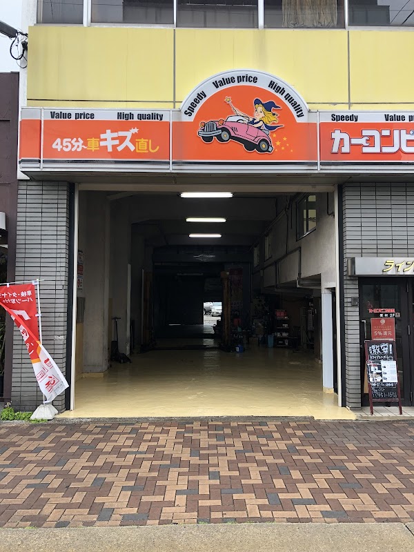 ライン自動車工業㈱