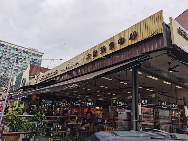 Big Family Restaurant - Photo 1