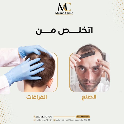 عيادة ميلانو للجلدية والتجميل وزراعة الشعر - Milano Clinic logo