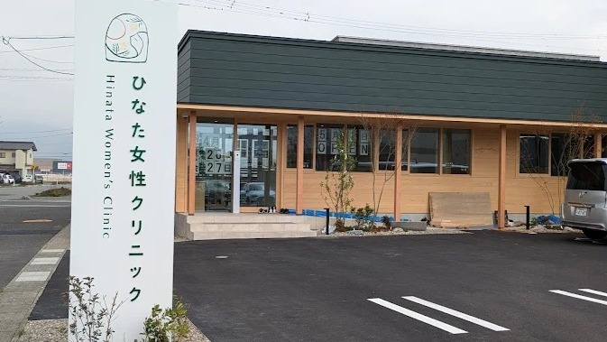 ゆしまウィメンズクリニックの外観