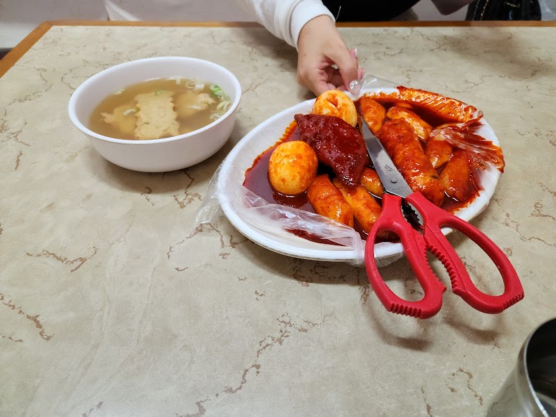 Mapo Original Tteokbokki photo 2