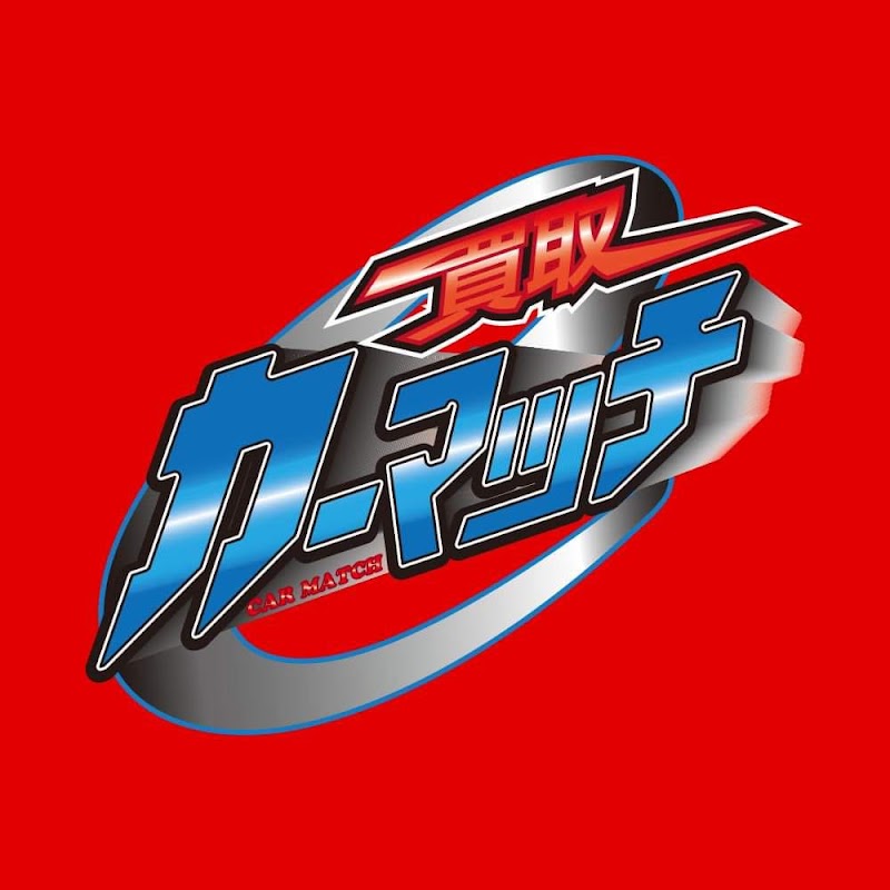 ㈱カーマッチ