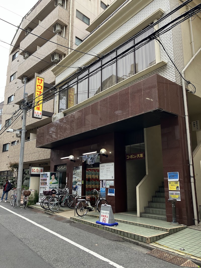 サウナ ニュー大塚 2