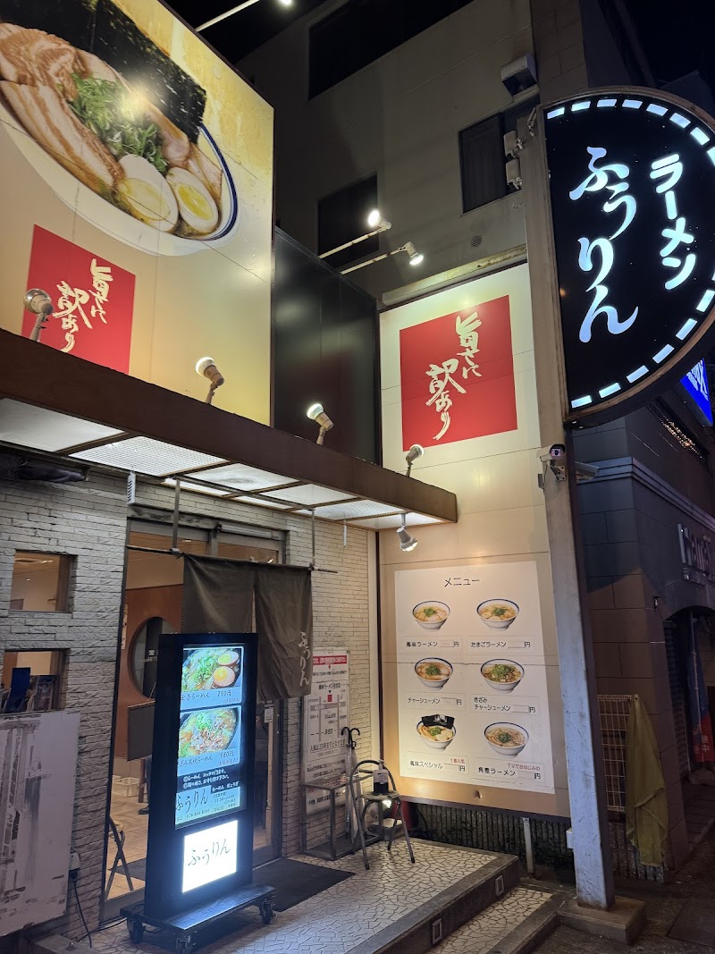 楓林らーめん 住吉店 写真3