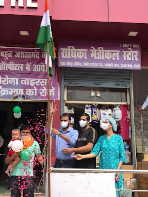 Radhika hospital In Bareily