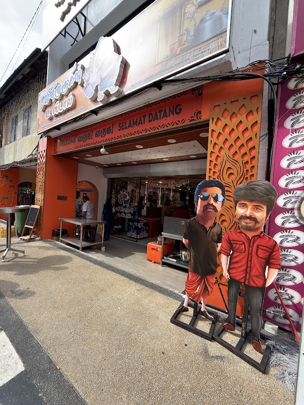 Rajini Murugan Tea Stall - Photo 1