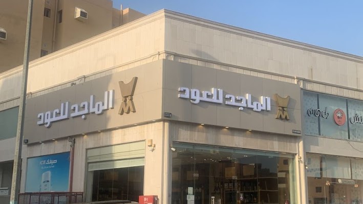 الماجد للعود