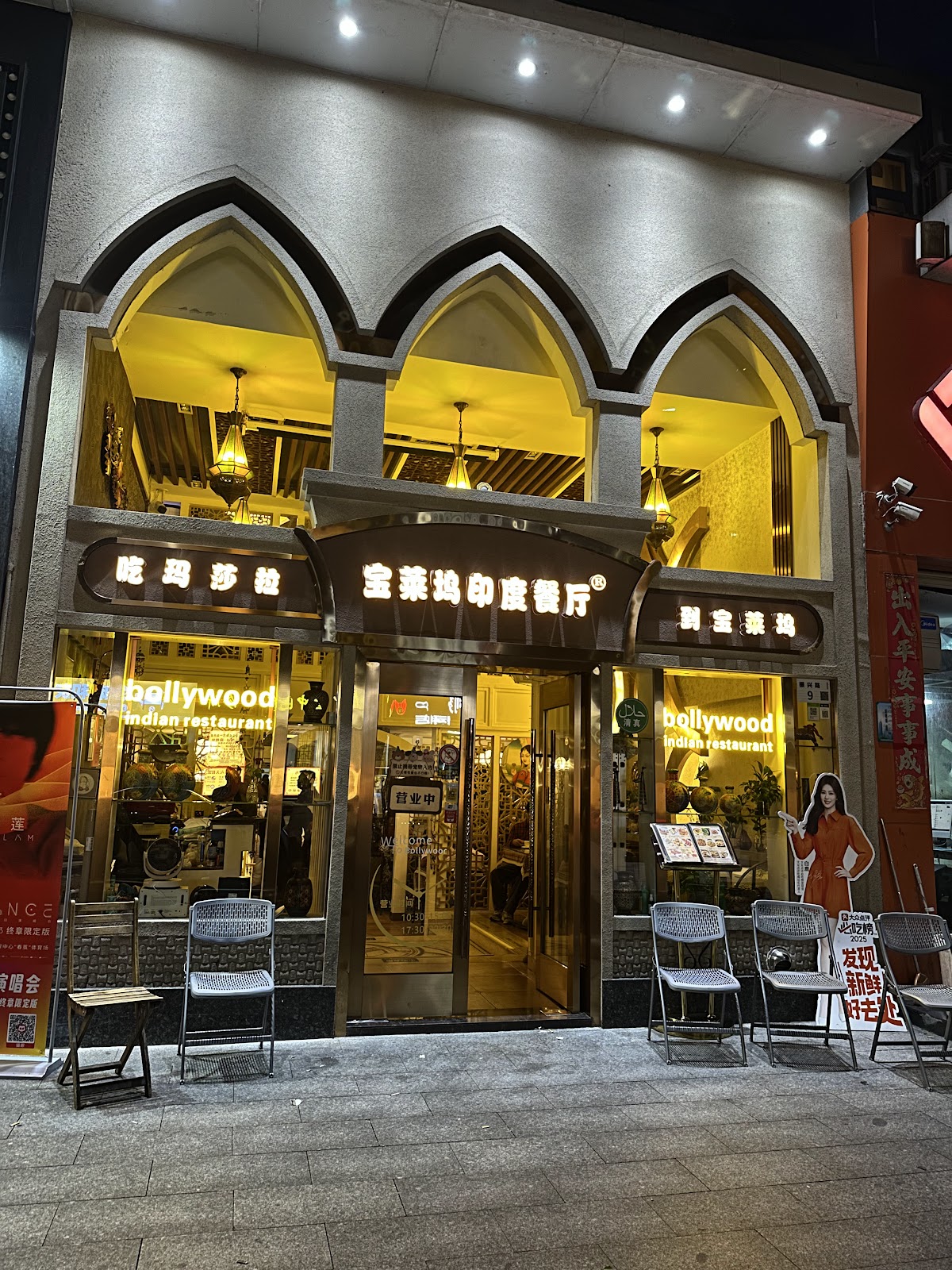 Indian Restaurant