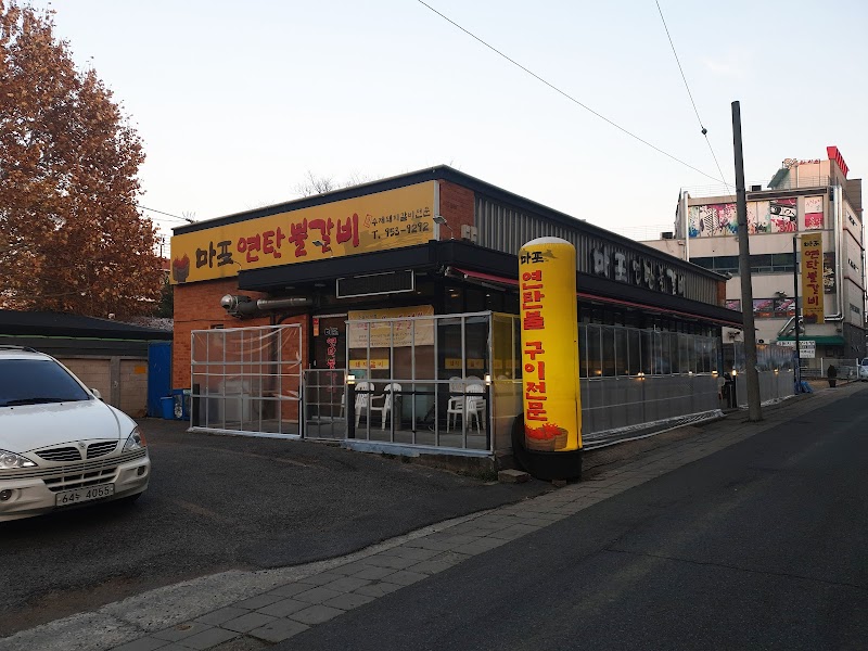 마포연탄불갈비 사진 9