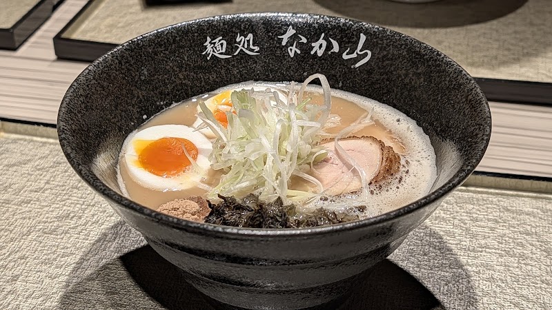 麺処 なか山 写真5