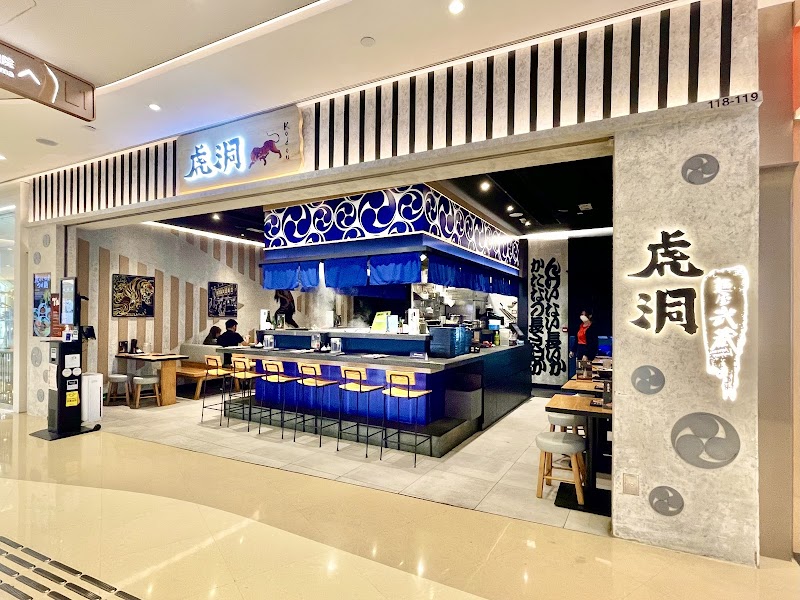 Menya Musashi Kodou (Harbour North)