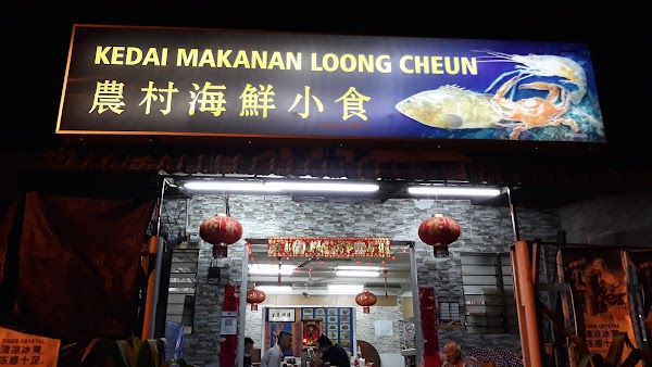 Loong Cheun Restaurant - Photo 1