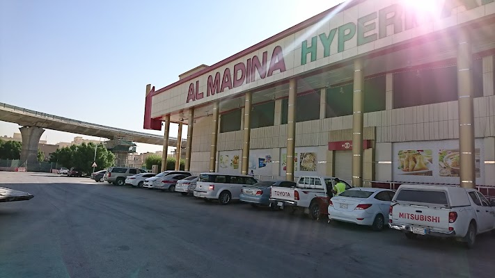هايبر ماركت المدينة