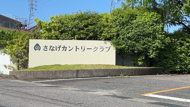 Sanage Country Club - Photo 10