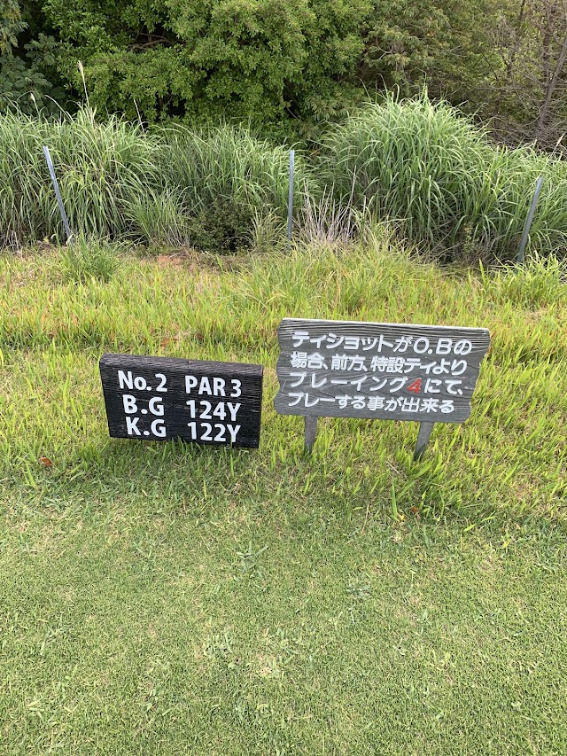 Izu International Country Club - Photo 8