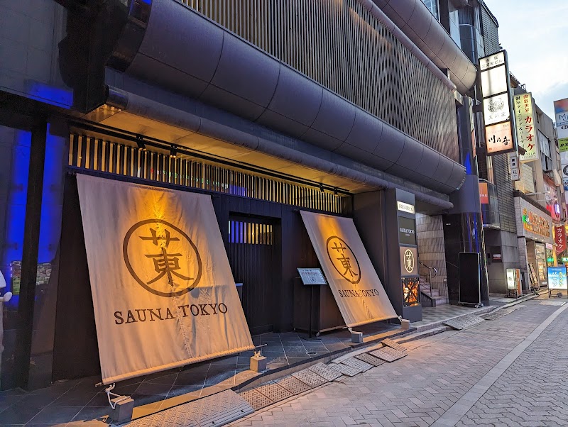 サウナ東京 2