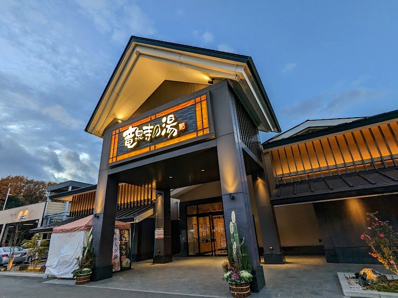 竜泉寺の湯 名古屋守山店 3